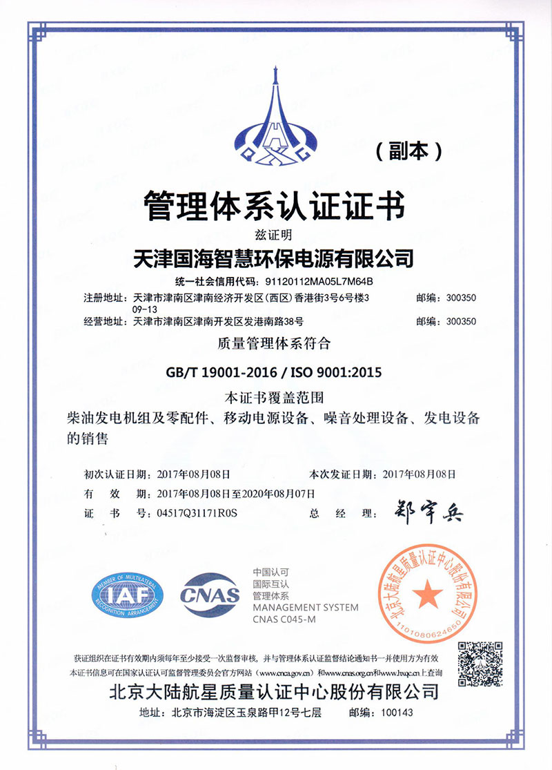 质量管理体系认证